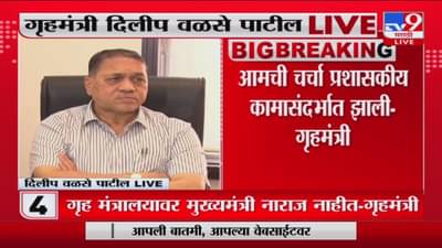 BJP बाबत Soft आणि Hard भूमिका काय हे मला कळत नाही, कारवाई केली तर न्यायालयात टिकली पाहिजे – Walse Patil