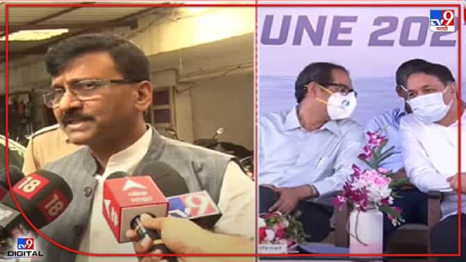 Sanjay Raut Video: राज्याचे गृहमंत्री होणार का? राऊत हसले अन् म्हणाले, मी राज्याच्याच...
