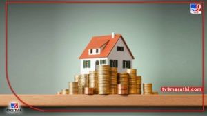 घर घ्यायचे आहे आता चिंता सोडा; 'या' बँका देत आहेत सात टक्क्यांपेक्षाही कमी दराने Home loan