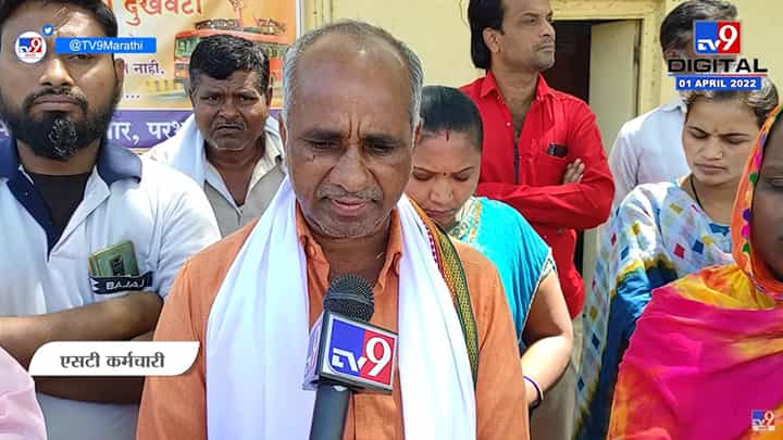 ST Employees strike : 'प्रकरण न्यायप्रविष्ट असताना अनिल परबांनी अल्टिमेटम देणंच चुकीचं' ST Employees strike : 'प्रकरण न्यायप्रविष्ट असताना अनिल परबांनी अल्टिमेटम देणंच चुकीचं'