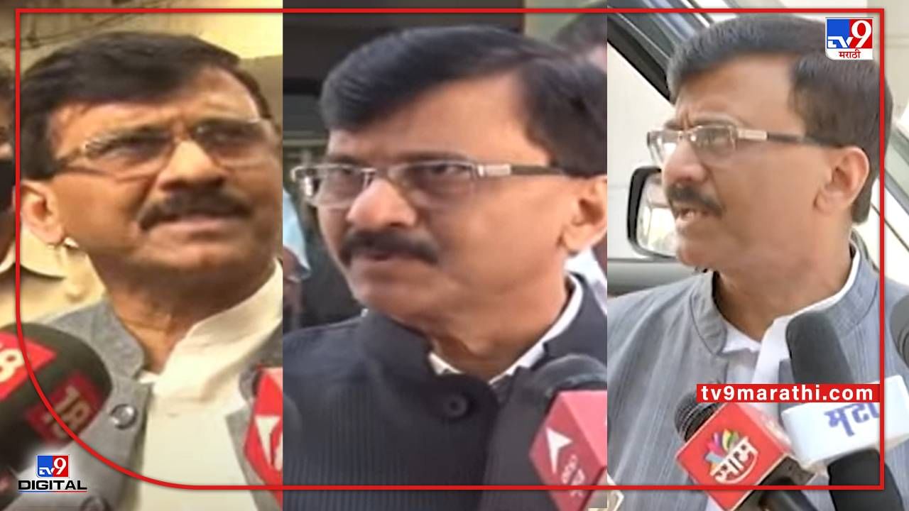 Sanjay Raut Video: भाजप नेत्यांविरोधात कारवाईच्या नुसत्या पोकळ धमक्या? शिवराळ राऊत 'कायद्या'वर का आले? राष्ट्रवादी कनेक्शन? स्पेशल रिपोर्ट