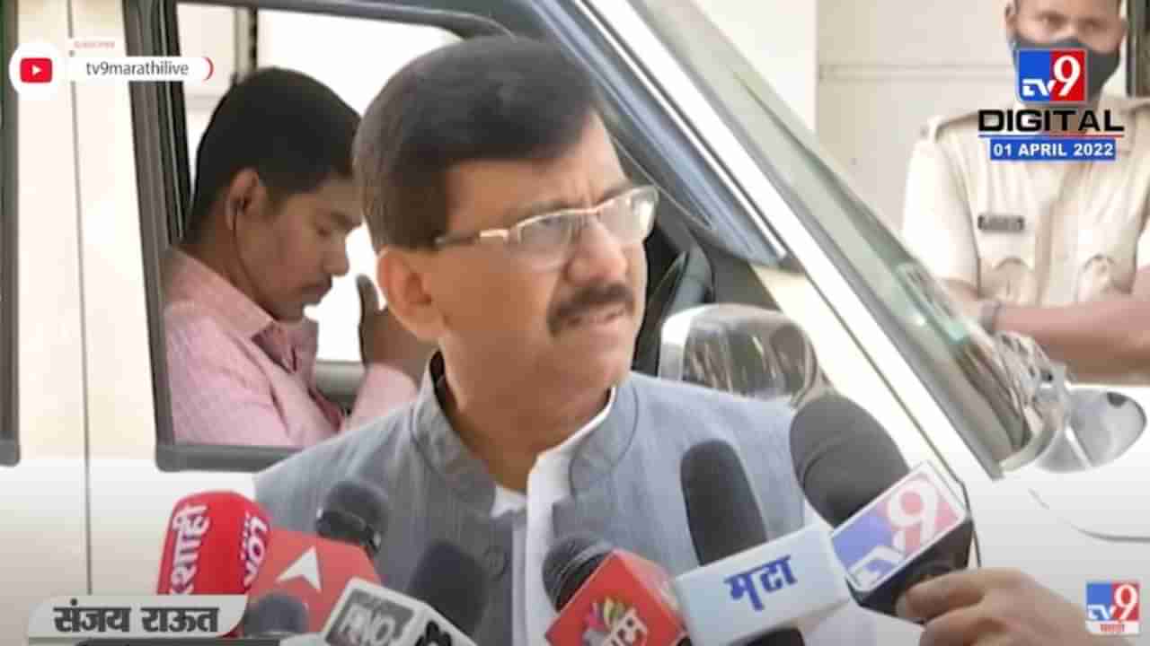 Sanjay Raut Video: सकाळी राष्ट्रवादीच्या गृहमंत्र्यांविरोधात कठोर झालेले राऊत दुपारपर्यंत मवाळ कसे झाले? गृहकलह मिटला?