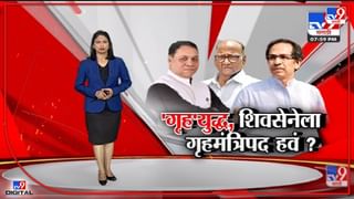 Special Report | राष्ट्रवादीच्या गृहखात्यावरुन खटके का उडतायत? – Tv9