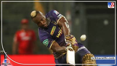Andre Russell KKR vs PBKS Result: फुकटचे 12 कोटी नाही मोजले, आंद्रे रसेलने आज पंजाबची वाट लावली
