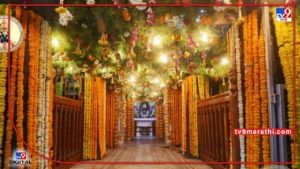 Gudi Padwa | राम कृष्ण हरी ! गुढीपाडव्याच्या मुहूर्तावर विठ्ठल रुक्मिणी मंदिरात फळा फुलांची आरास