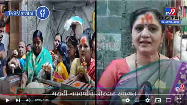 तुळजाभवानी मंदिरात गुढीपाडव्यानिमित्त उभारली गुढी, नववर्षाचं जोरदार स्वागत