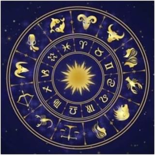 Horoscope 4 May 2022 : आरोग्य चांगले राहील, मनात नकारात्मक विचार येऊ देऊ नका