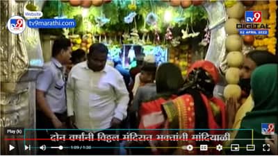 विठ्ठल मंदिरात 21 प्रकारच्या 2 टन फळांची सजावट, पुण्यातील भाविकानं घेतला पुढाकार