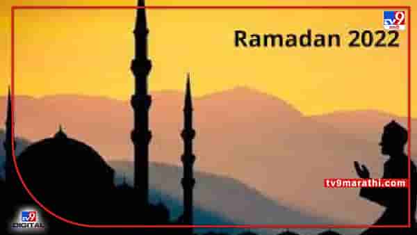 Ramadan | रमजानचे रोजे करताय? मग मधुमेह असणाऱ्यांनी या ‘टीप्स्’ लक्षात ठेवा