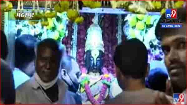 Pandharpur : गुढीपाडव्यानिमित्त विठ्ठल-रुक्मिणी मंदिरात गर्दी