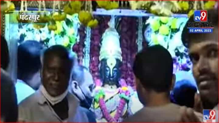 Pandharpur : गुढीपाडव्यानिमित्त विठ्ठल-रुक्मिणी मंदिरात गर्दी Pandharpur : गुढीपाडव्यानिमित्त विठ्ठल-रुक्मिणी मंदिरात गर्दी