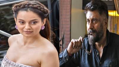 मला स्टारची गरज नाही, The Kashmir File चे दिग्दर्शक विवेक अग्नीहोत्रींचा कंगना रनौतला चित्रपटात घेण्यास नकार