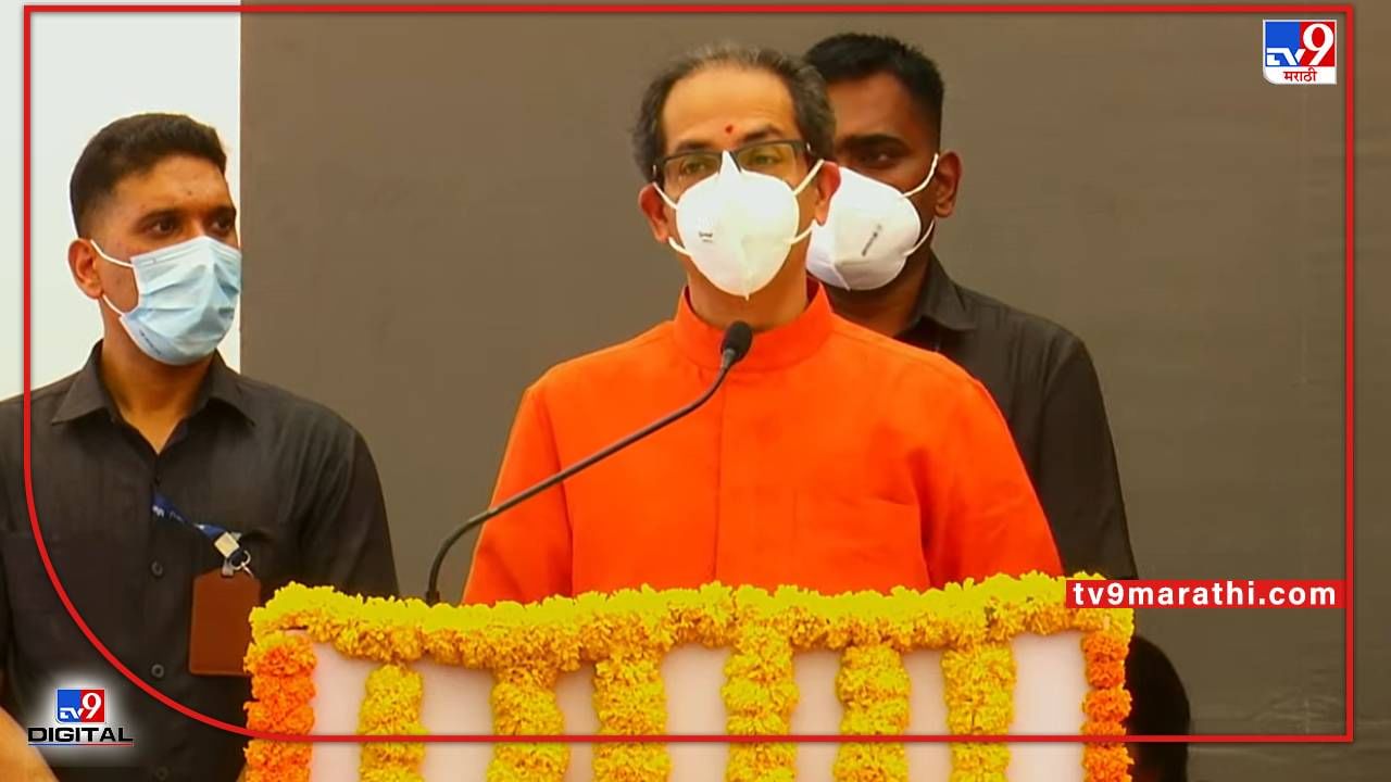 CM Uddhav Thackeray: भाषा शिकणं गुन्हा नाहीये, पण मातृभाषेचा न्यूनगंड असता कामा नये; मुख्यमंत्री उद्धव ठाकरेंनी ठणकावले CM Uddhav Thackeray: भाषा शिकणं गुन्हा नाहीये, पण मातृभाषेचा न्यूनगंड असता कामा नये; मुख्यमंत्री उद्धव ठाकरेंनी ठणकावले