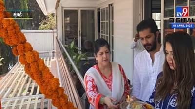 शिवतिर्थावर गुढीपाडवा उत्सव, राज ठाकरेंनी आपल्या कुटुंबियासोबत साजरा केला गुढीपाडवा उत्सव