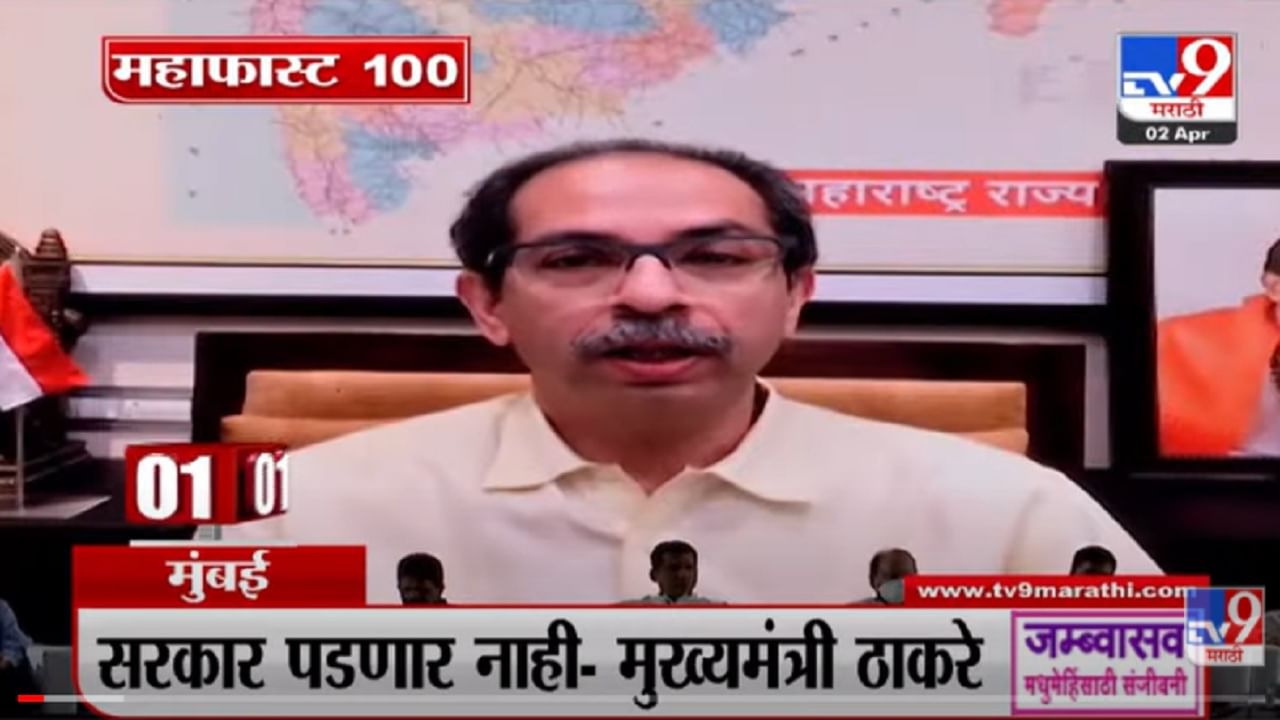 VIDEO : MahaFast News 100 | महाफास्ट न्यूज 100 | 2 April 2022