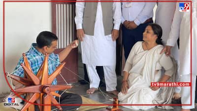 AAP: केजरीवाल, भगवंत मान यांची साबरमती आश्रमात सूत कताई, रोडशोही करणार; आपचं मिशन गुजरात सुरू?
