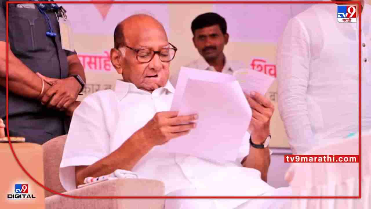 sharad pawar on bjp: धर्माच्या नावावर माणसामाणसांमध्ये फूट पाडली जातेय; शरद पवारांचा हल्लाबोल