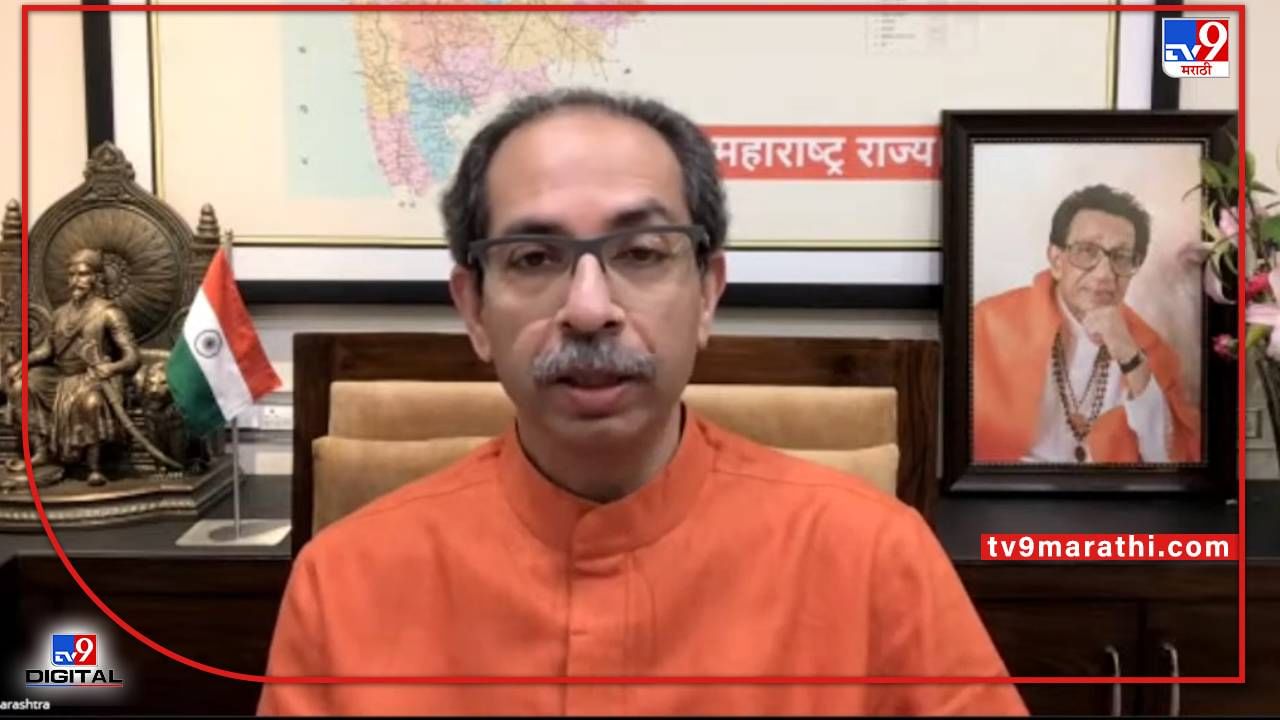 CM Uddhav Thackeray on Cyber Crime: सायबर क्राईमचा व्हायरस रोखण्यासाठी यंत्रणा उभारणार: मुख्यमंत्री उद्धव ठाकरे