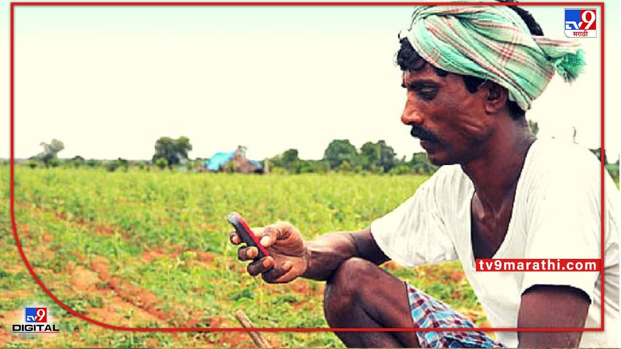 Kisan Credit Card : कार्डमुळे वाढणार शेतकऱ्यांचे Credit, कार्ड नेमके मिळवायचे कसे ? घ्या जाणून