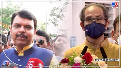 Mumbai Metro : कोण कामदार, कोण नामदार? मुंबई मेट्रोचं उदघाटन होतानाही ठाकरे-फडणवीस समर्थकांचं ट्विटरवॉर