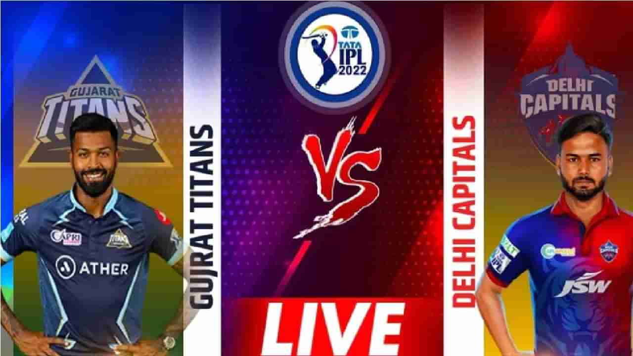 GT vs DC Live Score, IPL 2022: गुजरात टायटन्सचा सलग दुसरा विजय, दिल्ली कॅपिटल्सचा पराभव