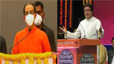 Raj Thackrey Speech Live : पहिल्यांदा कुटुंबाला सांग, मुंबई पालिकेत जाऊ नको म्हणून, उद्धव ठाकरेंना राज ठाकरेंचा सल्ला