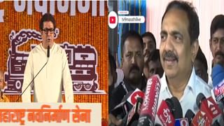 Raj Thackrey Speech Live : साला आमदारांना कसली घरं वाटताय, उद्धव ठाकरेंच्या घोषणेवर राज ठाकरेंचा सवाल, आमदारांची पेन्शन बंद करण्याचीही मागणी