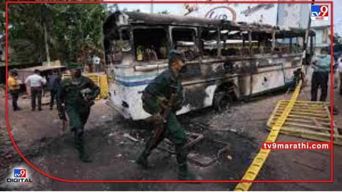 Sri Lanka Ban Social Media: श्रीलंकेत संचारबंदीनंतर आता सोशल मीडियावरही बॅन, फेसबूक, ट्विटर आणि WhatsApp आऊट ऑफ सर्व्हिस