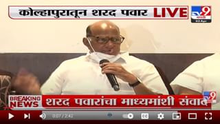 Raj Thackeray यांच्या भुमिकेत सातत्य नसतं – Sharad Pawar यांची टीका