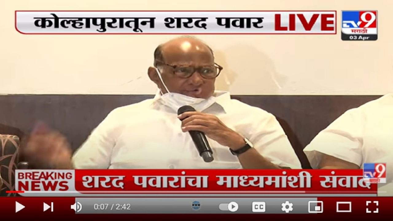 Raj Thackeray 3-4 महिने भूमिगत होतात आणि मग एखादं व्याख्यान देतात- Sharad Pawar