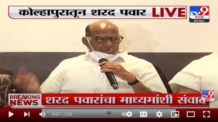 Raj Thackeray 3-4 महिने भूमिगत होतात आणि मग एखादं व्याख्यान देतात- Sharad Pawar Raj Thackeray 3-4 महिने भूमिगत होतात आणि मग एखादं व्याख्यान देतात- Sharad Pawar