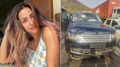 Malaika Arora Accident: अपघातात मलायकाच्या कपाळाला दुखापत; प्रकृतीविषयी बहीण अमृताने दिली माहिती