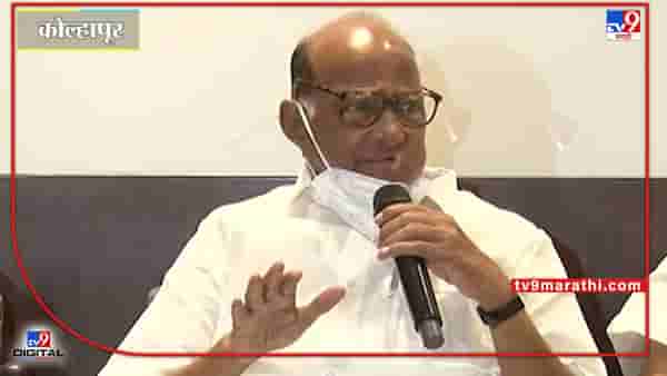 Sharad Pawar on Raj Thackeray: एक व्याख्यान देतात अन् चार महिने भूमिगत होतात, ते काय करतात माहीत नाही; शरद पवारांचे राज ठाकरेंना चिमटे