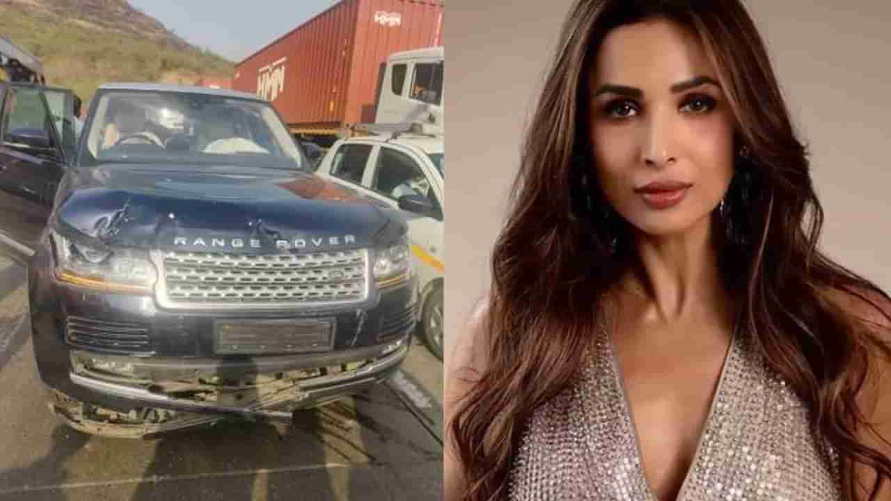 Malaika Arora Accident: मलायकाला रुग्णालयातून डिस्चार्ज; तब्येतीत सुधारणा