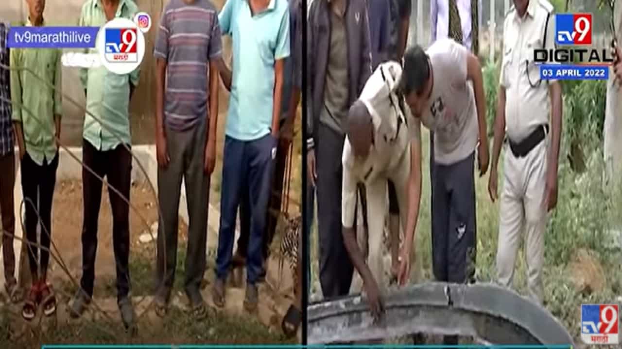 Chandrapur- सिंदेवाही तालुक्यातील लाडबोरीमध्ये पडली उल्कासदृश्य वस्तू, नागरिकांमध्ये संभ्रम Chandrapur- सिंदेवाही तालुक्यातील लाडबोरीमध्ये पडली उल्कासदृश्य वस्तू, नागरिकांमध्ये संभ्रम