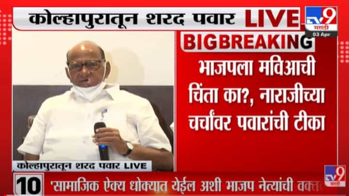 Sharad Pawar : केंद्र सरकार शेतकऱ्यांच्या प्रश्नाकडे ढुंकूनही पाहत नाही, शरद पवारांची केंद्रावर टीका Sharad Pawar : केंद्र सरकार शेतकऱ्यांच्या प्रश्नाकडे ढुंकूनही पाहत नाही, शरद पवारांची केंद्रावर टीका