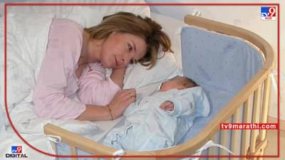 Get Child : हे उपाय केल्यास मिळू शकतं संतती प्राप्तीचं सुख !