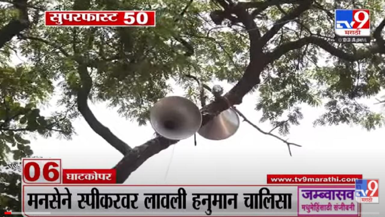 VIDEO : Super Fast News | सुपरफास्ट 50 न्यूज | 2 PM | 3 April 2022 VIDEO : Super Fast News | सुपरफास्ट 50 न्यूज | 2 PM | 3 April 2022