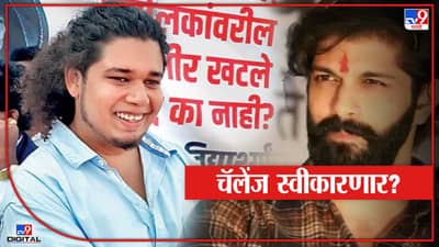 Sujat Ambedkar: आधी अमित ठाकरेंना हनुमान चालीसा म्हणायला लावा सुजातचं चॅलेंज राजपुत्र स्वीकारणार?