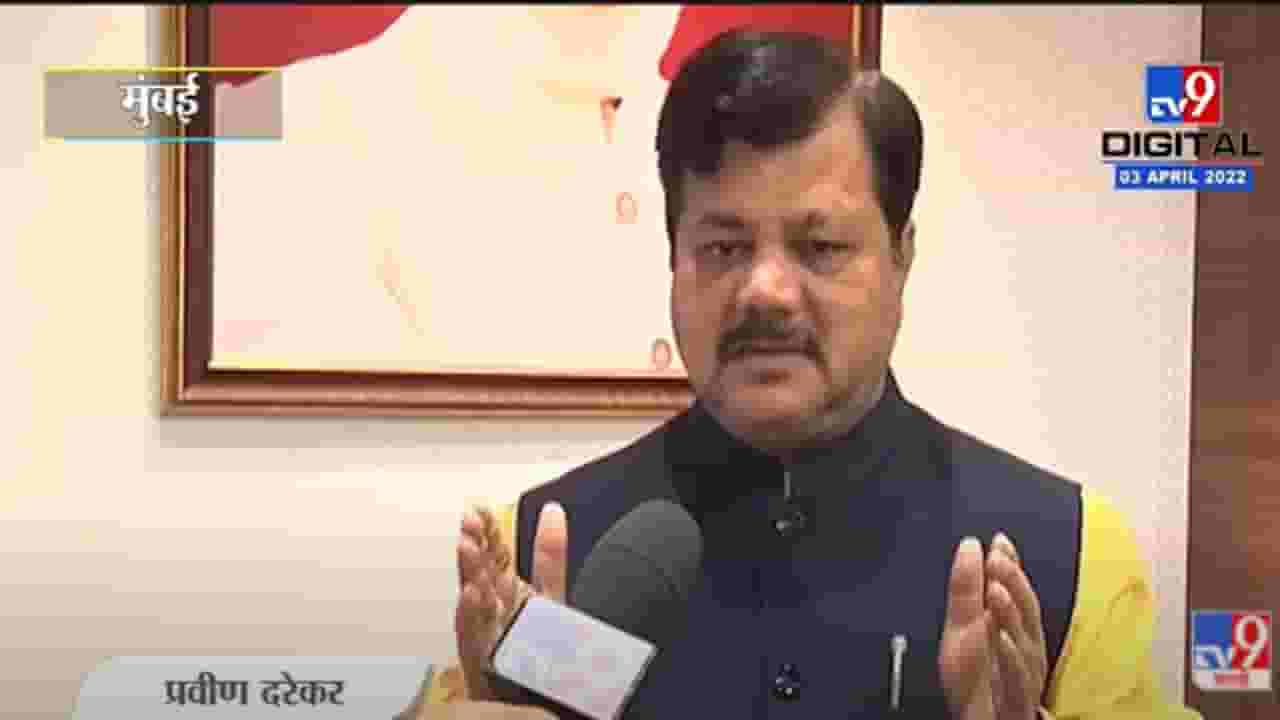 Video : तर सोमय्यांची हत्याच झाली असती- प्रवीण दरेकर Video : तर सोमय्यांची हत्याच झाली असती- प्रवीण दरेकर