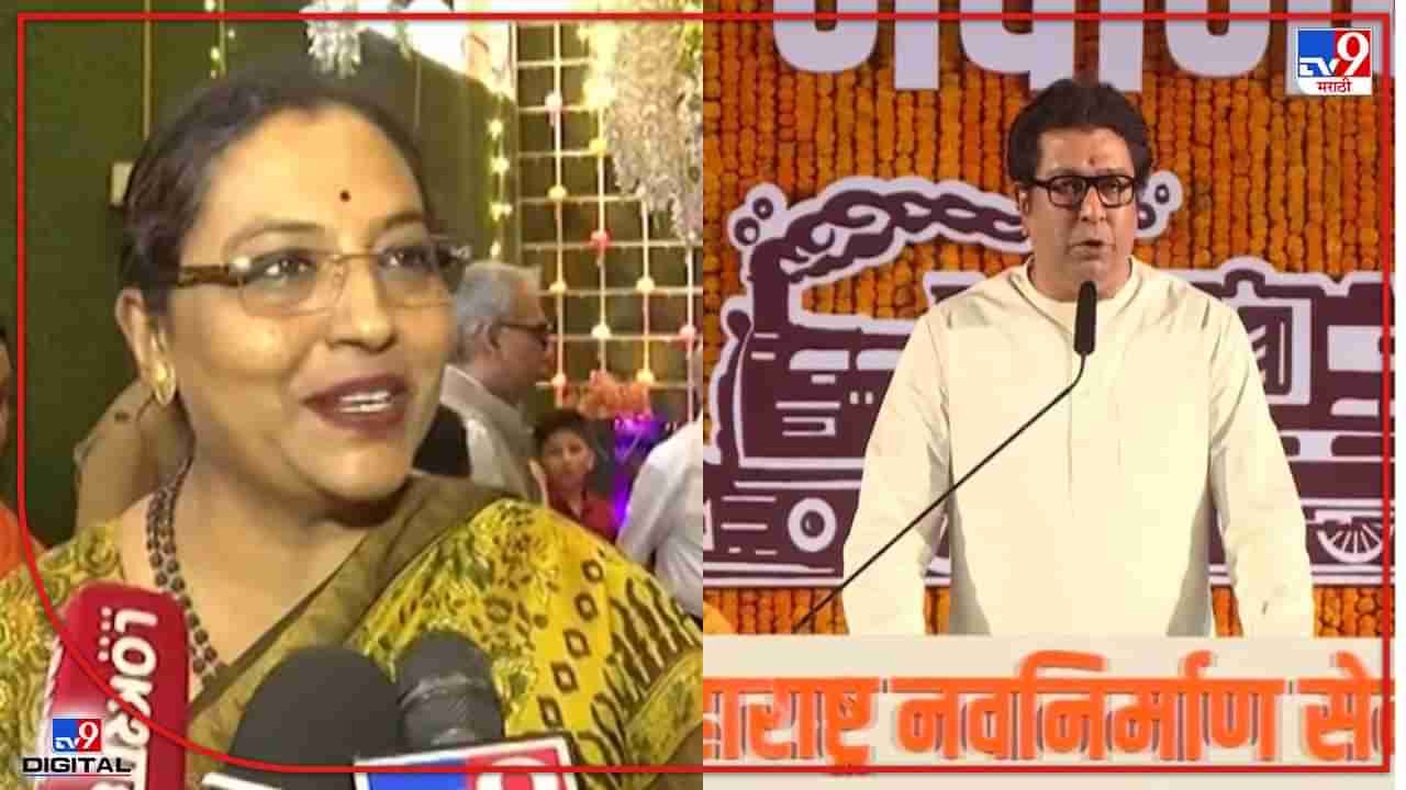 Raj Thackeray Speech : बेरोजगारी-महागाई विसरून राज ठाकरेंनी सेटलमेंट केली? यशोमती ठाकूर यांचा खोचक सवाल