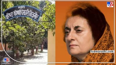 इंदिरा गांधींच्या 75 किलोच्या चांदीचा वारसदार कोण?; सध्या या चांदीची किंमत आहे एवढी