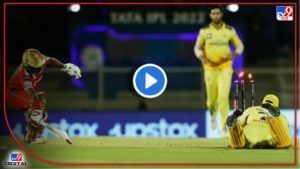 MS Dhoni Runout IPL 2022: धोनीनं पुन्हा एकदा तसंच करुन दाखवलं! धोनी आणि म्हातारा? आधी हे बघाच