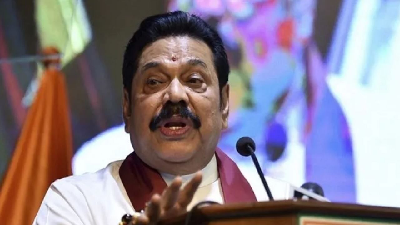 Sri Lanka : महिंदा राजपक्षेंच्या संपूर्ण मंत्रिमंडळाचा राजीनामा, श्रीलंकेवर आर्थिक संकट, राजकीय घडामोडींना वेग