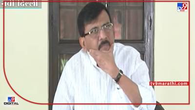Sanjay Raut: तर त्यांचा नंबर राजकारणात ढ पेक्षा खाली मानावा लागेल, संदीप देशपांडेंना राऊतांचं उत्तर