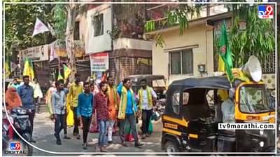 Pune water problem : पाण्याच्या समस्येनं आंबेगाव पठारचे नागरिक हैराण, क्षेत्रीय कार्यालयावर रासपनं काढला हंडा मोर्चा