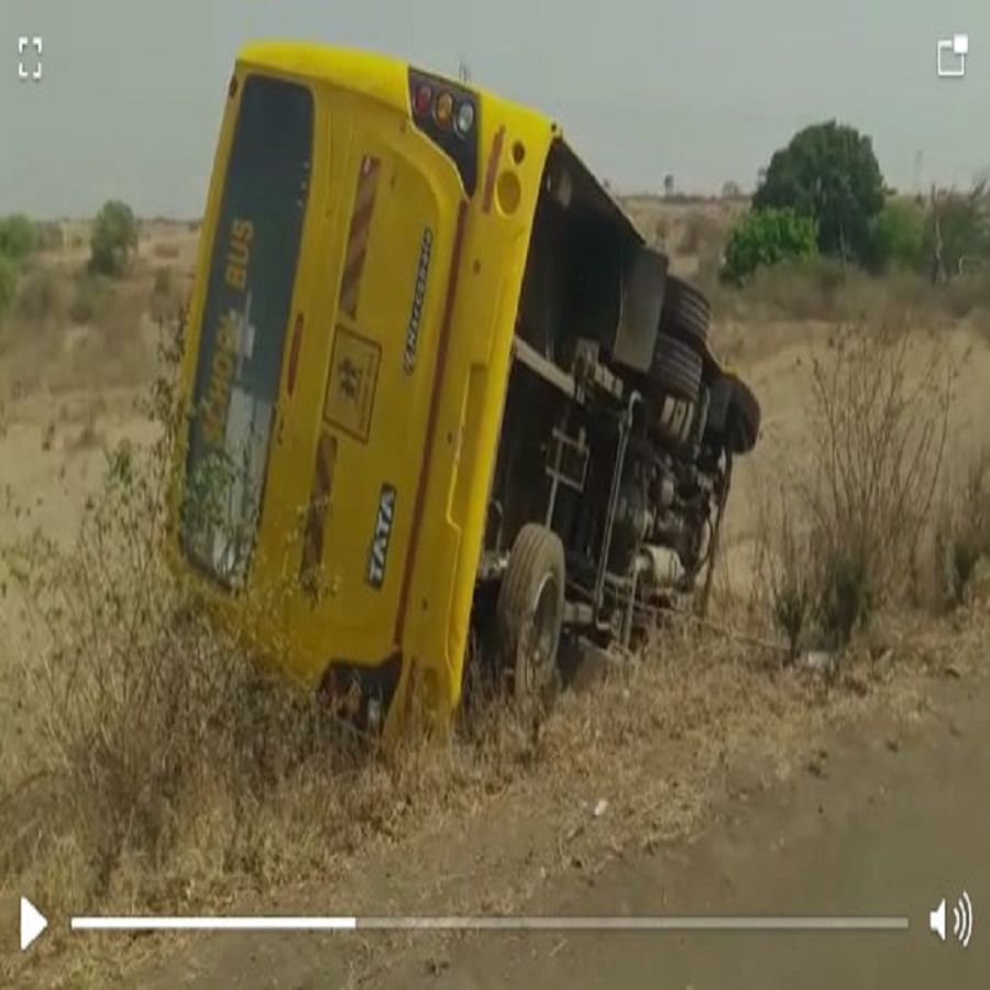 राज्यभरात स्कूल बस अपघाताच्या अनेक घटना घडतात. हे पाहता स्कूल बस चालकांना विशेष प्रशिक्षण द्यावे. त्यांच्या बसच्या स्पीडला मर्यादा ठरवून द्याव्यात, त्यांना लॉक घालावे, अशी मागणी होत आहे.