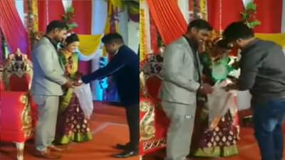 Viral Video : लग्नात मित्रांनी दिल्या अतरंगी भेटवस्तू, नवरी हसली मात्र नवरदेव लाजला!, पाहा गमतीदार व्हीडिओ...
