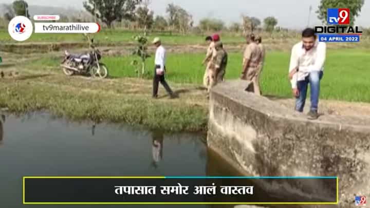 Bhandara : वाघाच्या मृत्यूचं गूढ उककलं; स्थानिक शिकाऱ्यांनीच मारल्याचं उघड Bhandara : वाघाच्या मृत्यूचं गूढ उककलं; स्थानिक शिकाऱ्यांनीच मारल्याचं उघड
