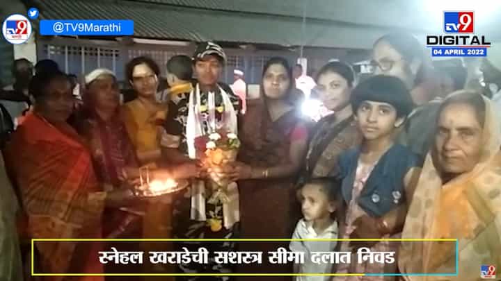 Sangli : कापूसखेड गावात पहिल्या महिला फौजीचं जल्लोषात स्वागत Sangli : कापूसखेड गावात पहिल्या महिला फौजीचं जल्लोषात स्वागत